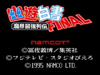 Yu Yu Hakusho Final title screen for Super Famicom